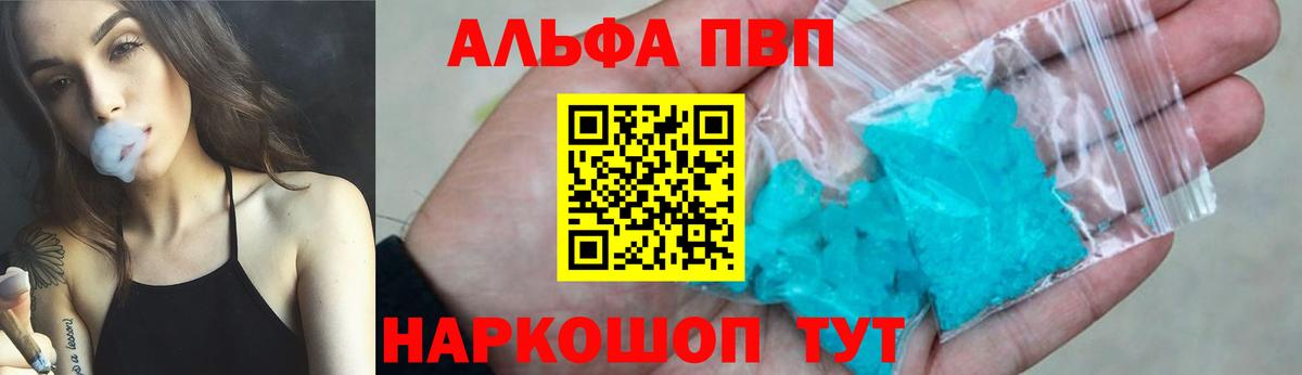 даркнет сайт  Вход с VPN  Великий Новгород  Альфа ПВП Crystall  A PVP Соль 