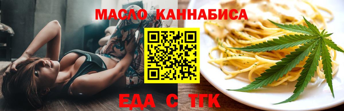 Cannafood конопля Великий Новгород
