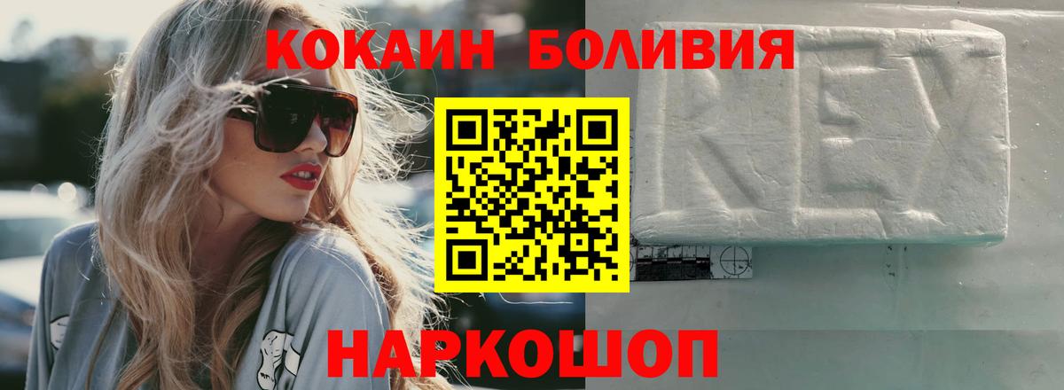 КОКАИН VHQ Великий Новгород