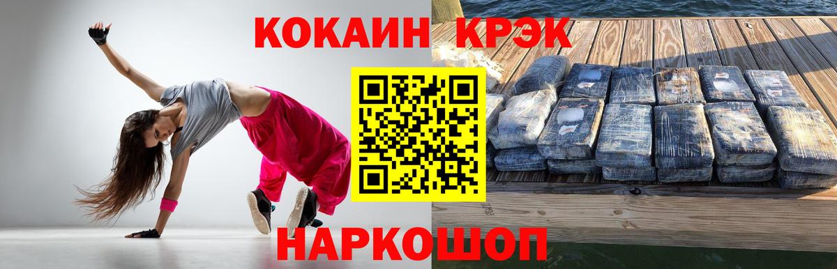 COCAIN  Вход с VPN  КОКАИН FishScale  Великий Новгород  Кокаин Боливия 