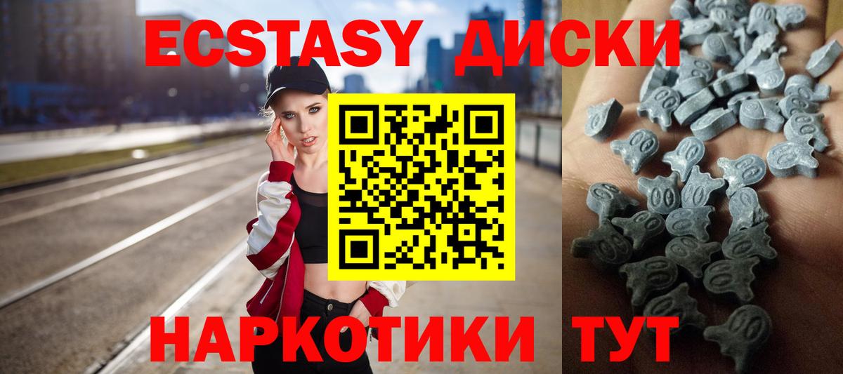 Экстази MDMA  Экстази  Великий Новгород  Ecstasy MDMA  Вход с VPN 