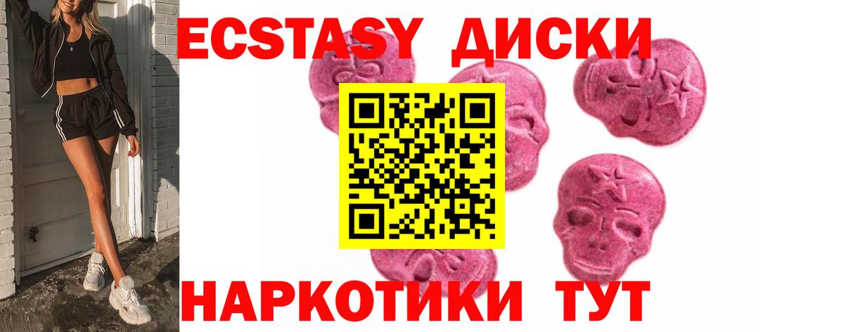 ЭКСТАЗИ 99% Великий Новгород