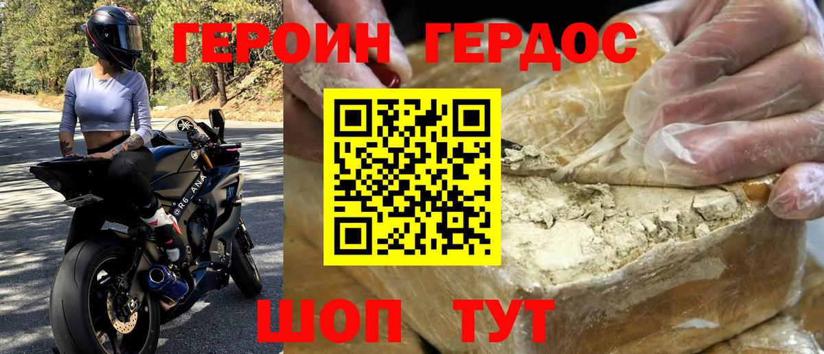 Великий Новгород  Героин гречка  Вход с VPN 