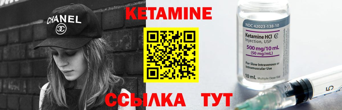 КЕТАМИН VHQ  маркетплейс телеграм  Великий Новгород  Вход с VPN 