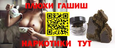гашиш Можайск