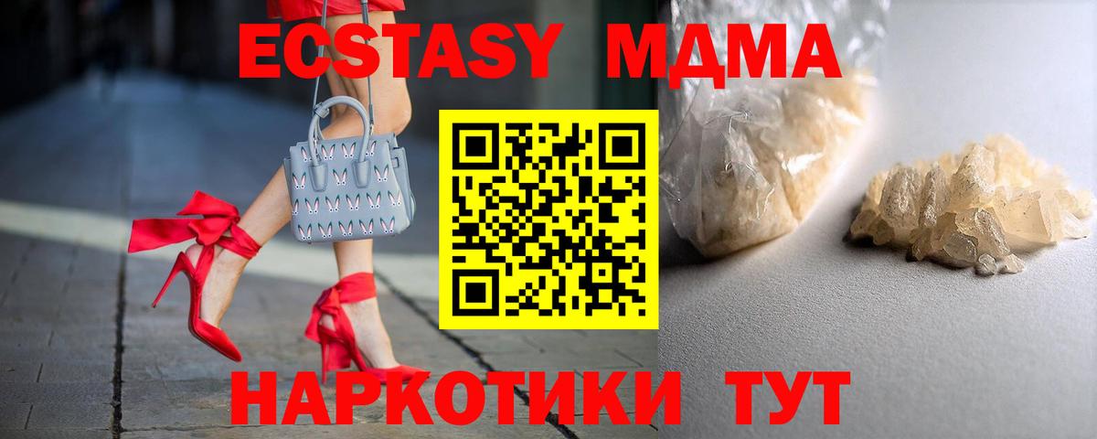 MDMA  MDMA crystal  Вход с VPN  MDMA Molly  Великий Новгород 