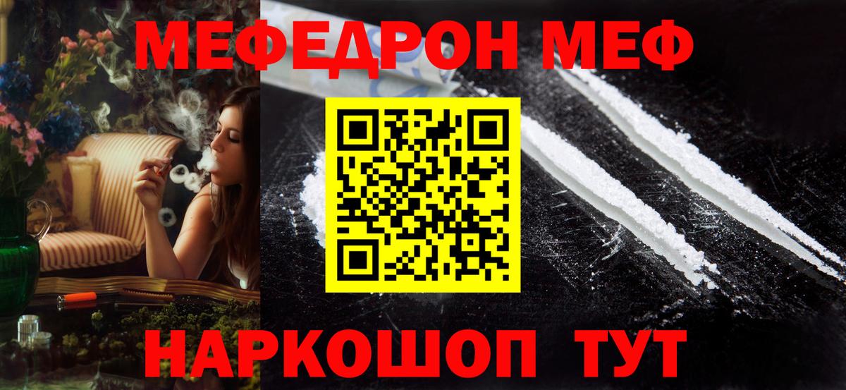 МЕФ мука Великий Новгород