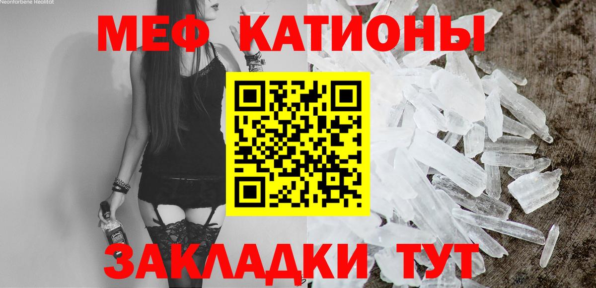 Великий Новгород  Мефедрон mephedrone  МЕФ  Меф  Вход с VPN 