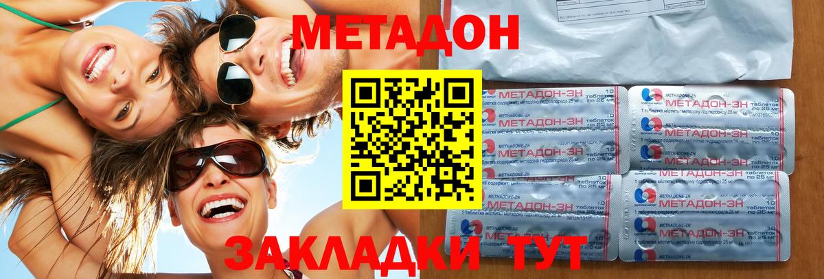 Метадон VHQ Великий Новгород
