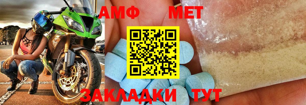 МЕТАМФЕТАМИН кристалл Великий Новгород