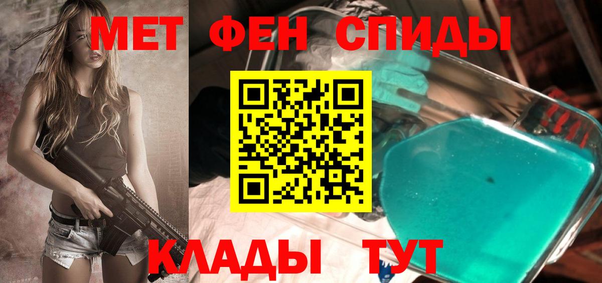 Метамфетамин винт  Метамфетамин винт  Великий Новгород  Вход с VPN 