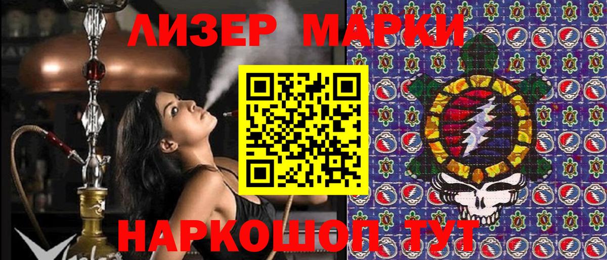 Марки 25I-NBOMe 1,8мг Великий Новгород