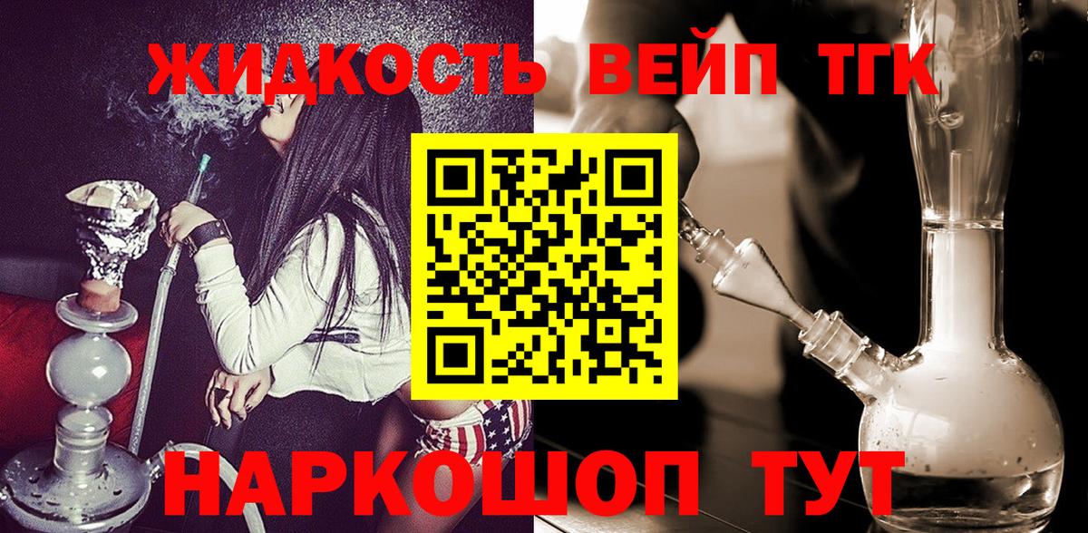 хочу наркоту  Вход с VPN  Великий Новгород  Дистиллят ТГК вейп 